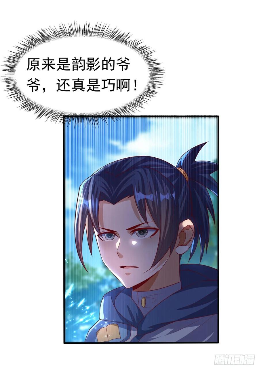 Martial inverse Ch.71 p20