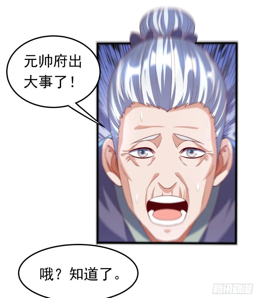 Martial inverse Ch.71 p22
