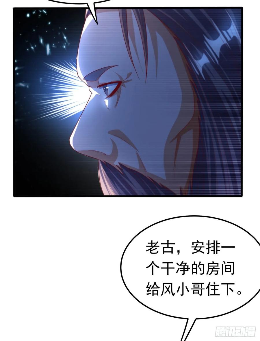 Martial inverse Ch.71 p23