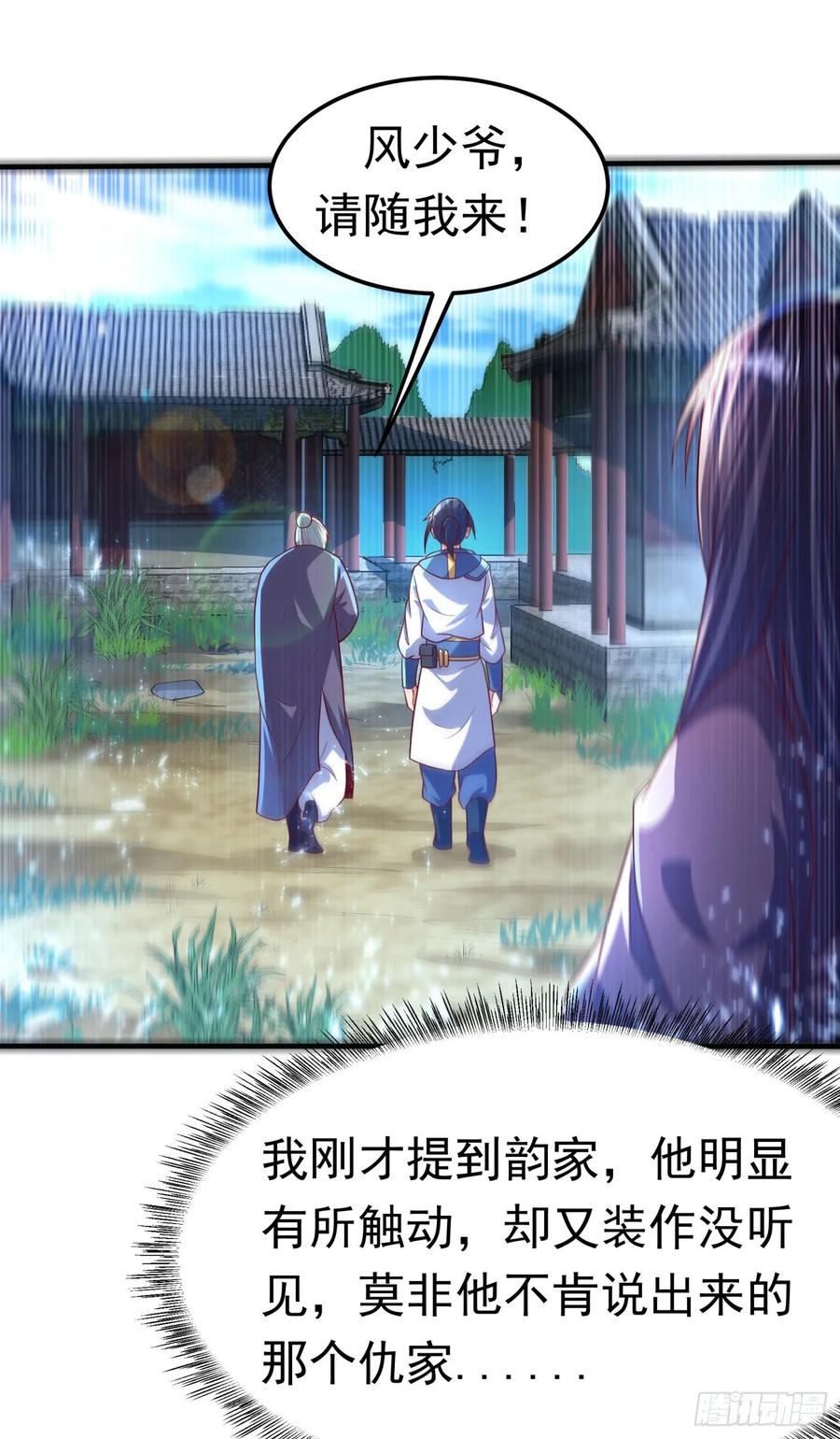 Martial inverse Ch.71 p25