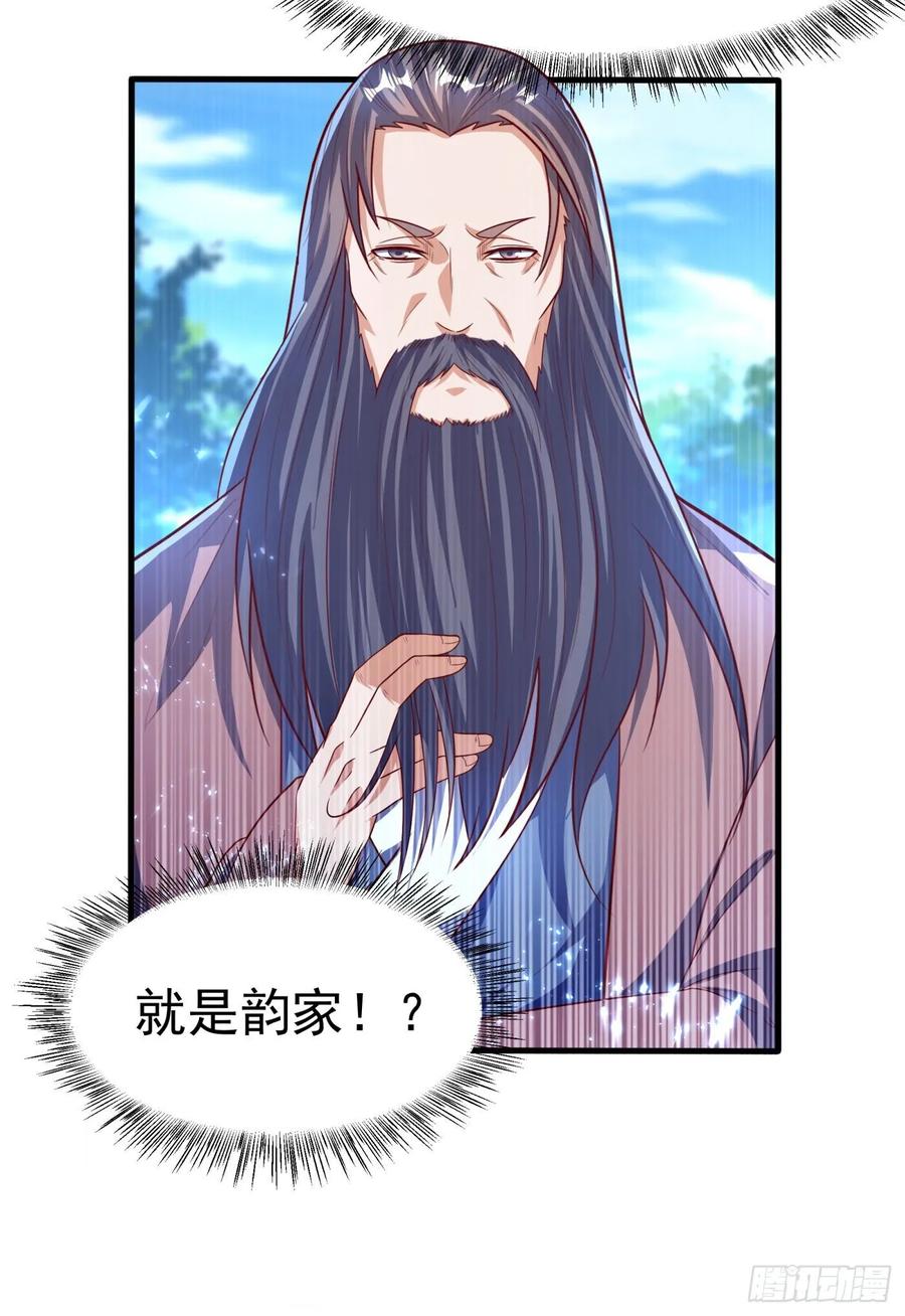 Martial inverse Ch.71 p26