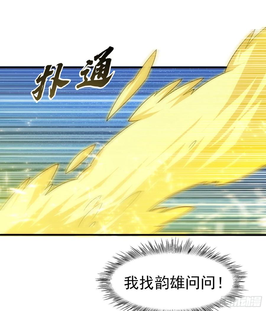 Martial inverse Ch.71 p27