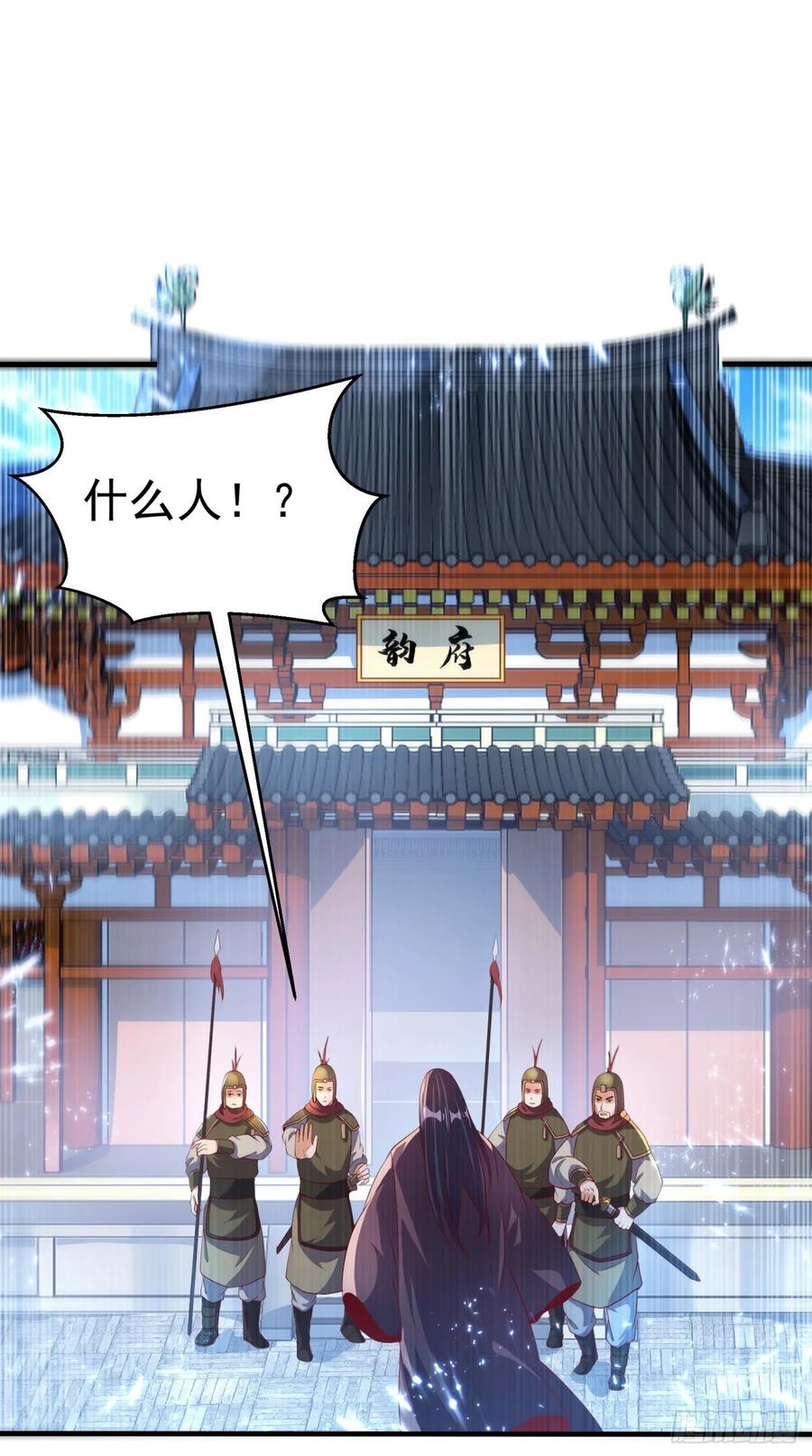 Martial inverse Ch.71 p29