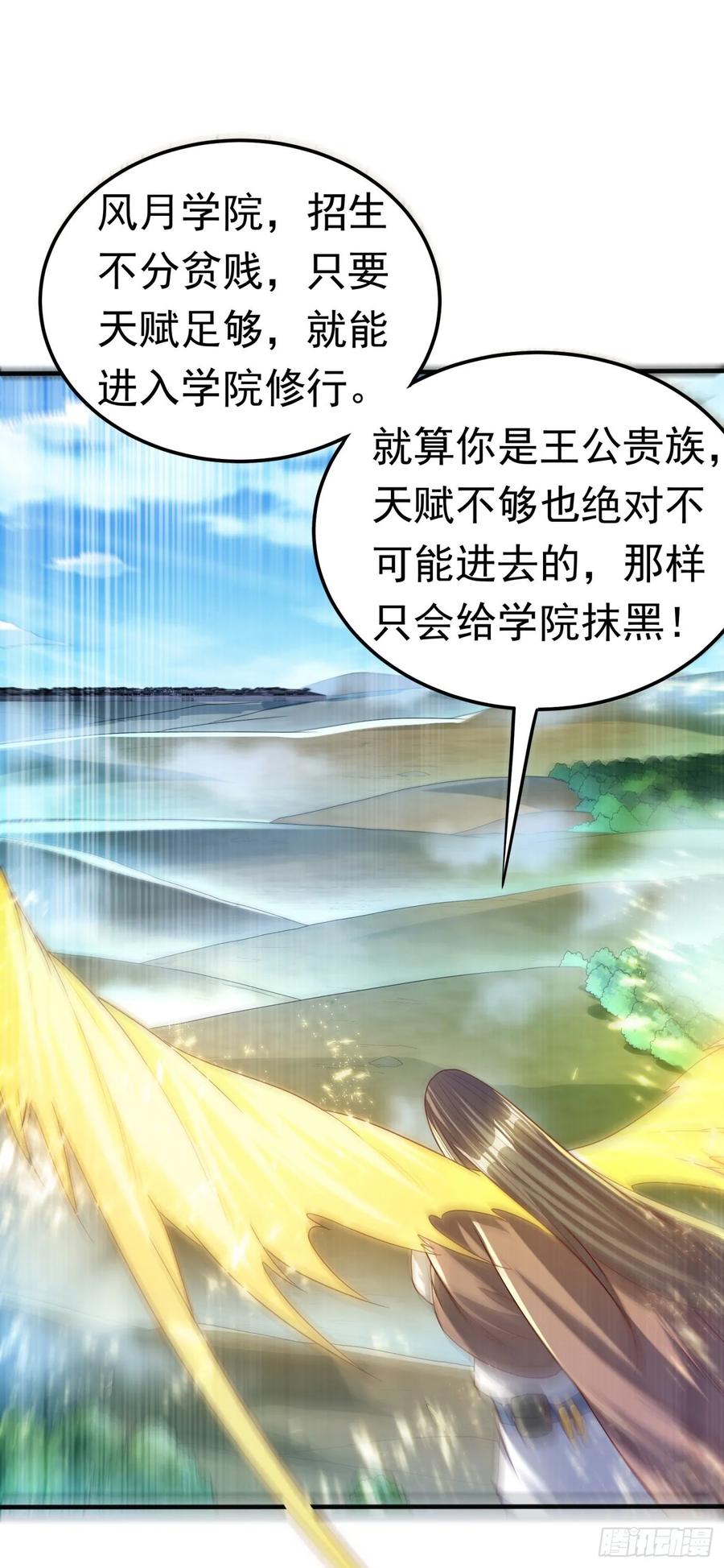 Martial inverse Ch.71 p3