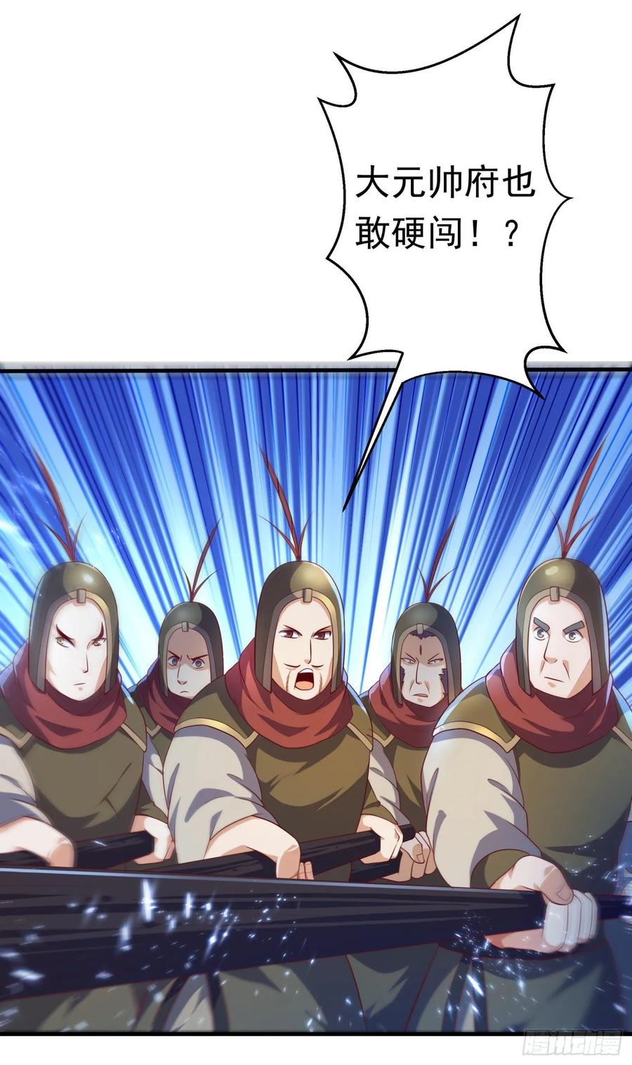 Martial inverse Ch.71 p32