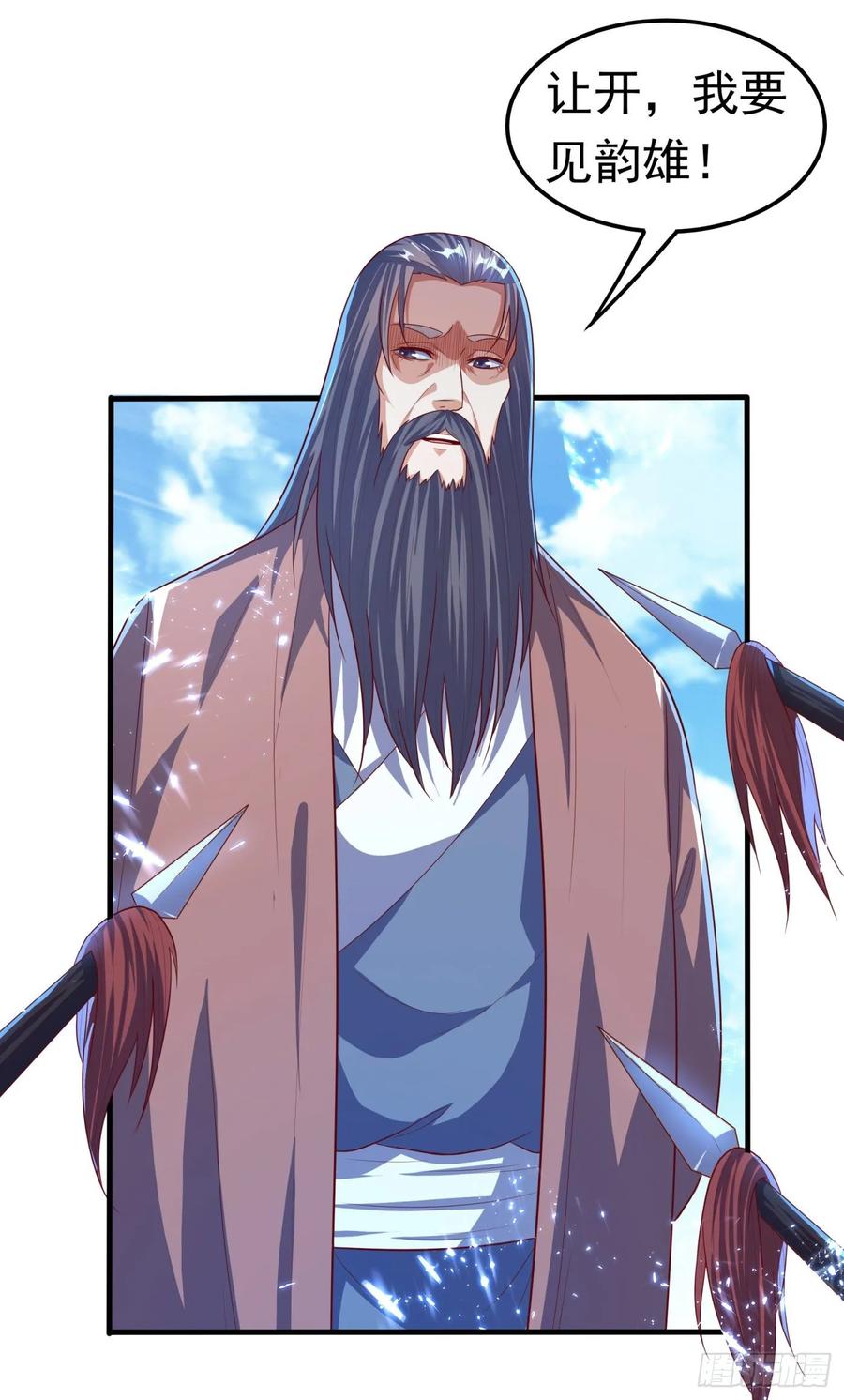 Martial inverse Ch.71 p33