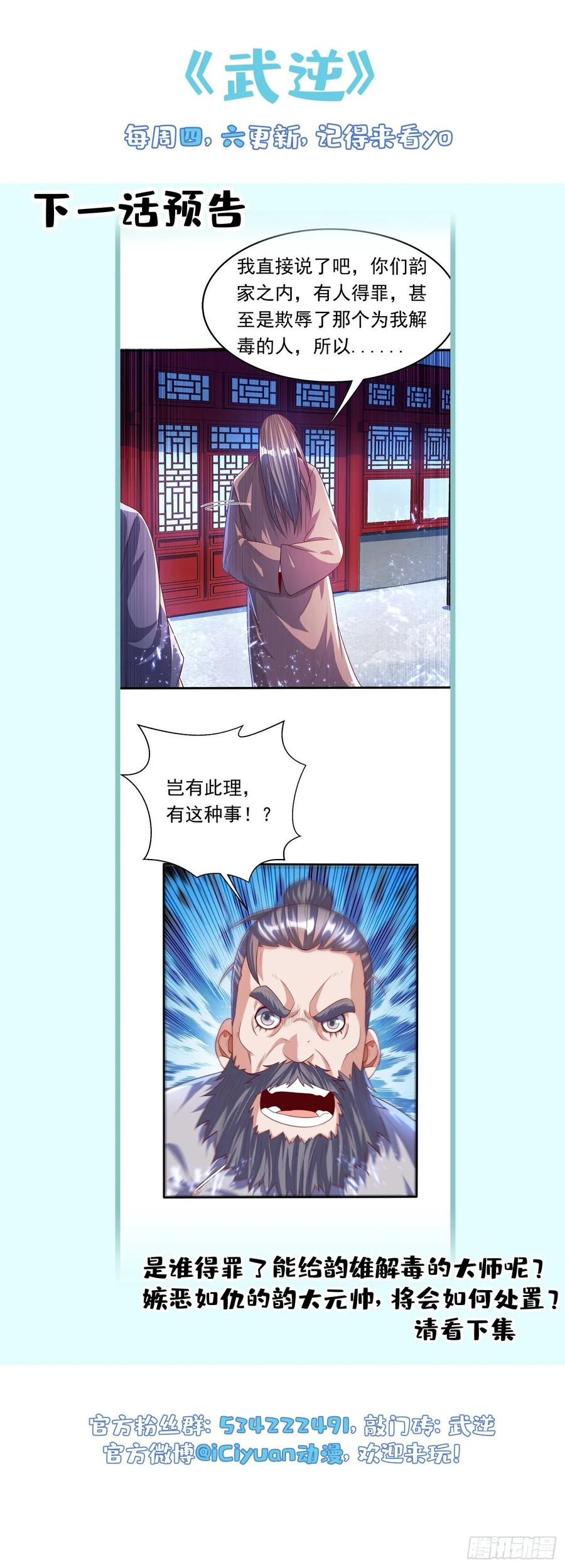 Martial inverse Ch.71 p35