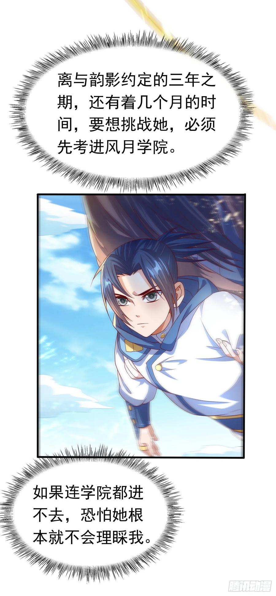 Martial inverse Ch.71 p4