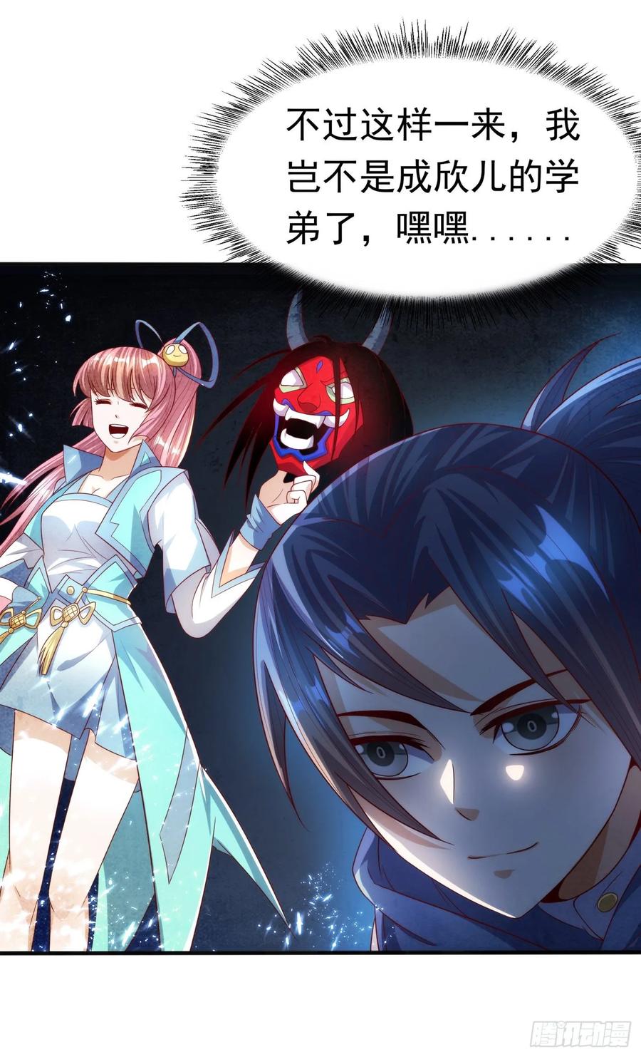 Martial inverse Ch.71 p5