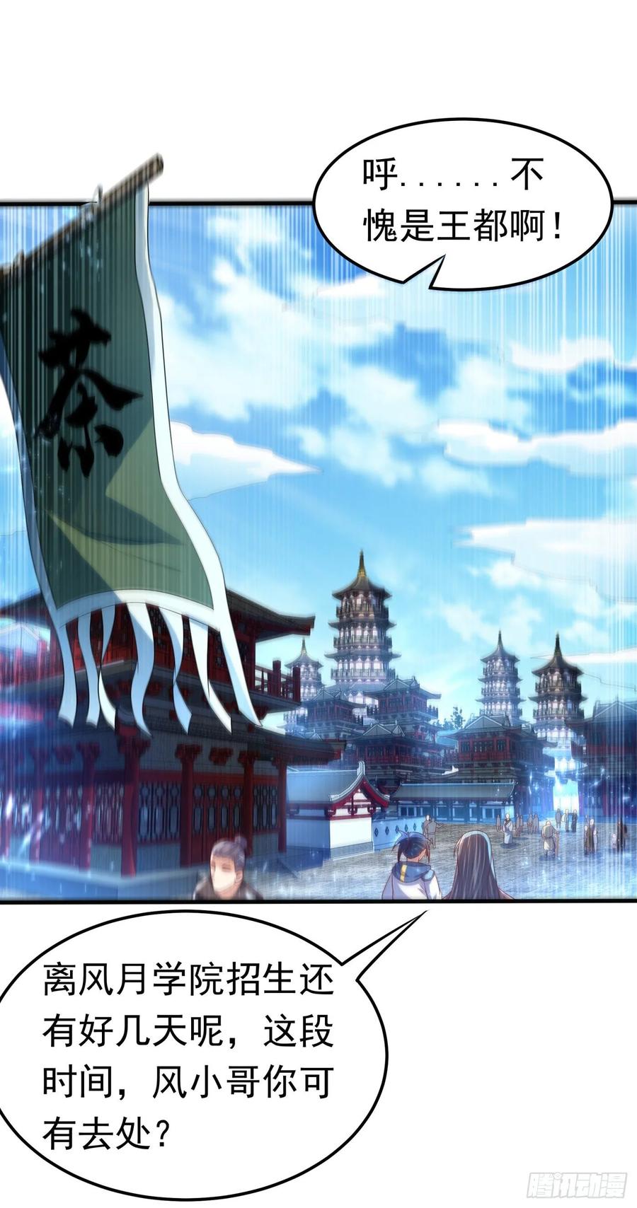 Martial inverse Ch.71 p7