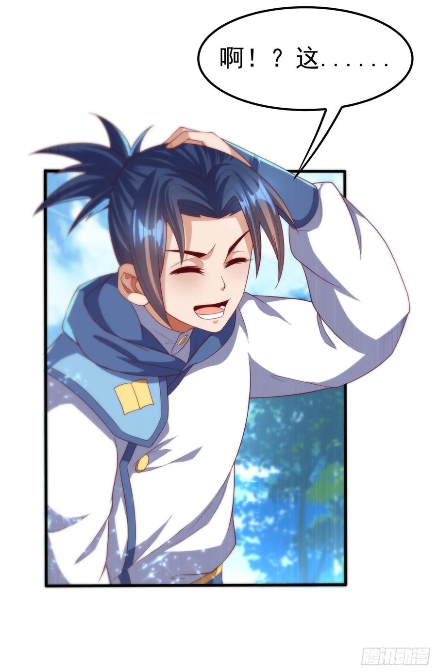 Martial inverse Ch.71 p8