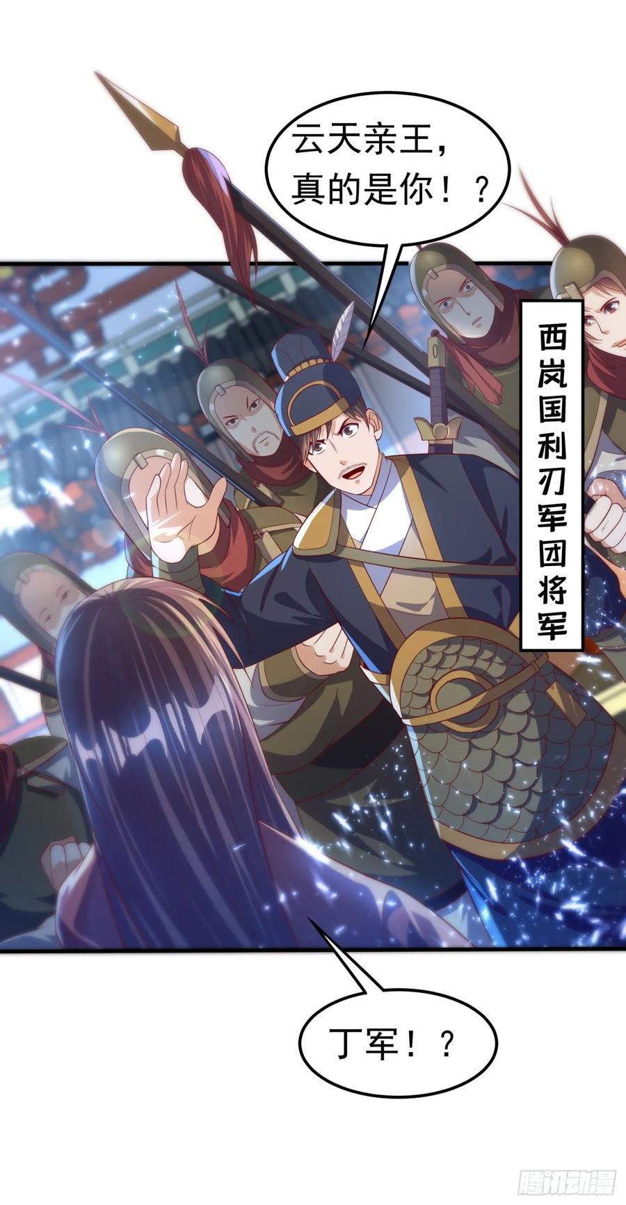 Martial inverse Ch.72 p1