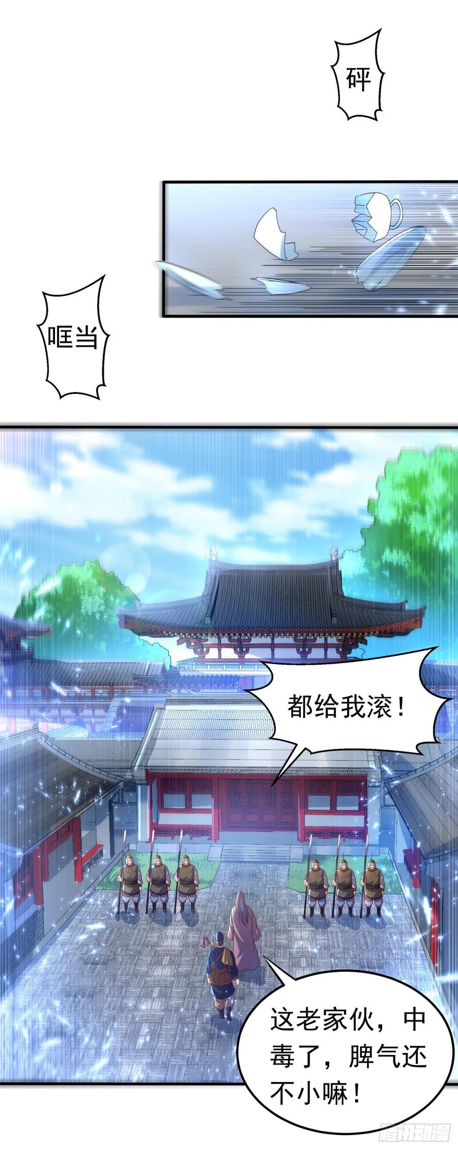 Martial inverse Ch.72 p12
