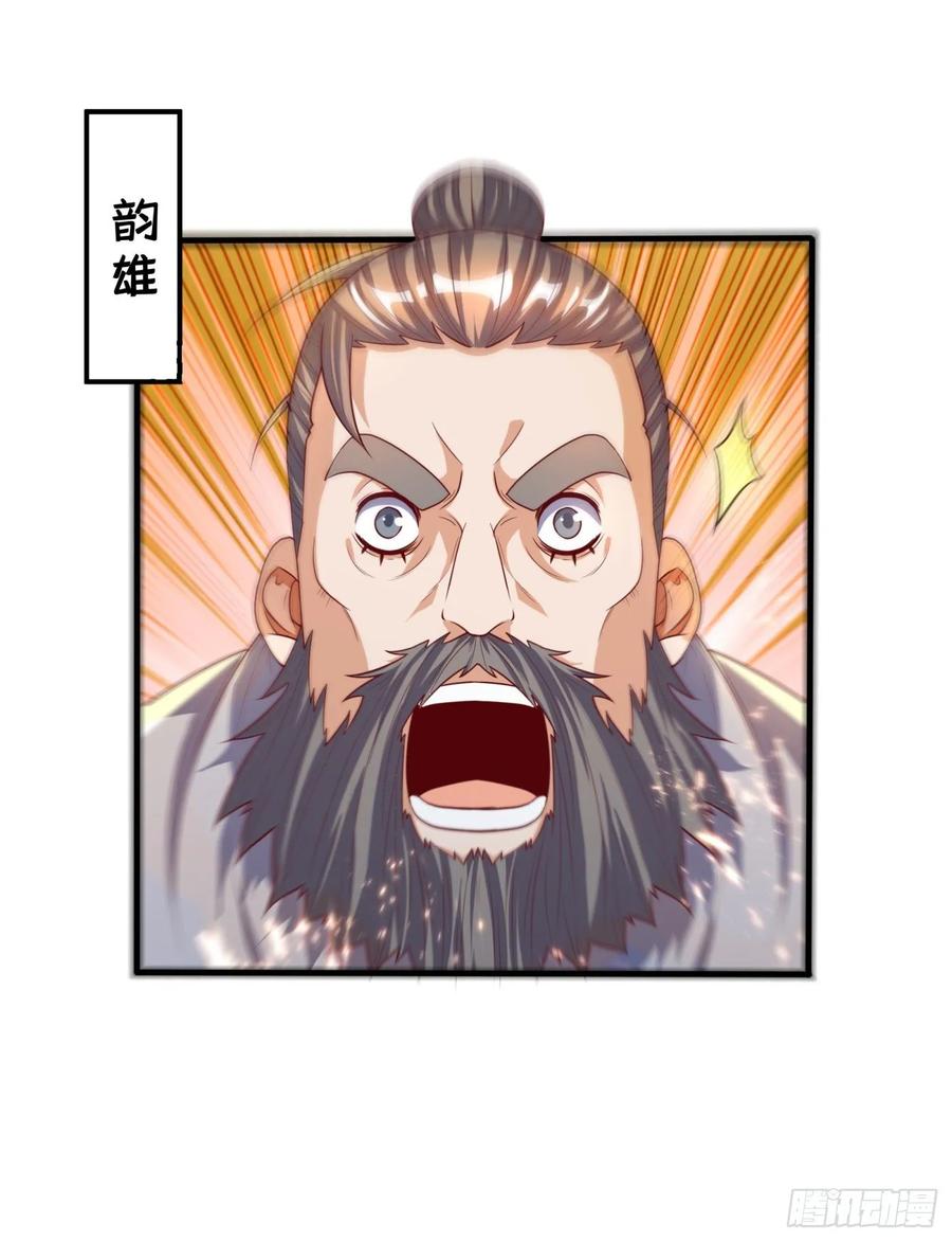Martial inverse Ch.72 p16