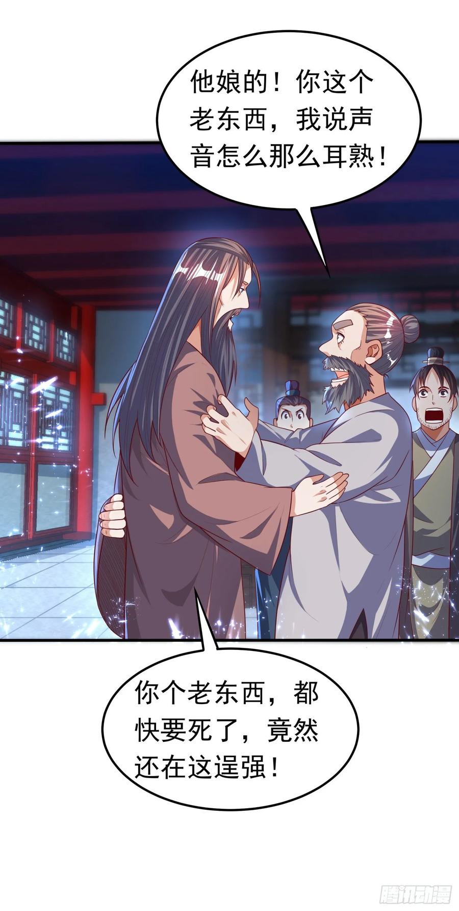 Martial inverse Ch.72 p17