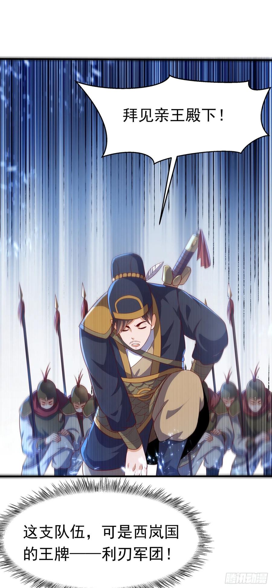 Martial inverse Ch.72 p2