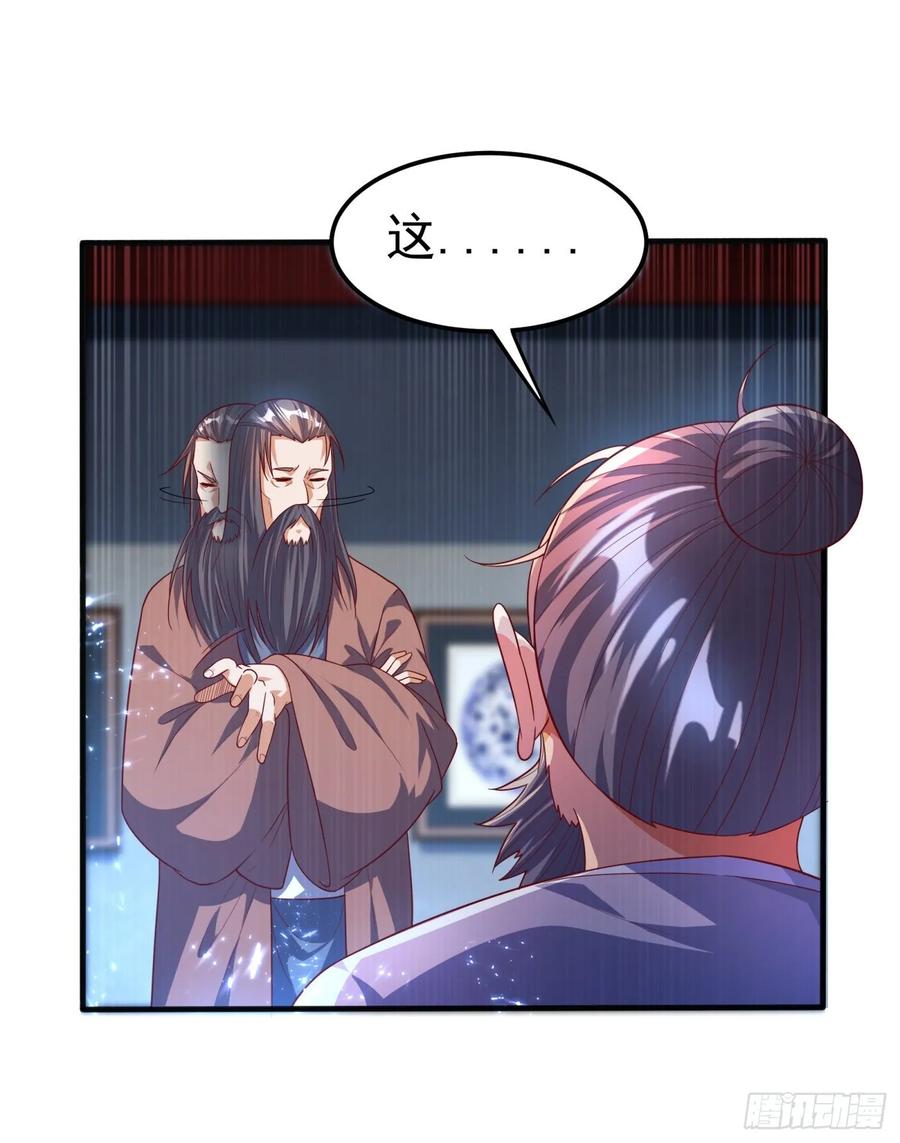 Martial inverse Ch.72 p20