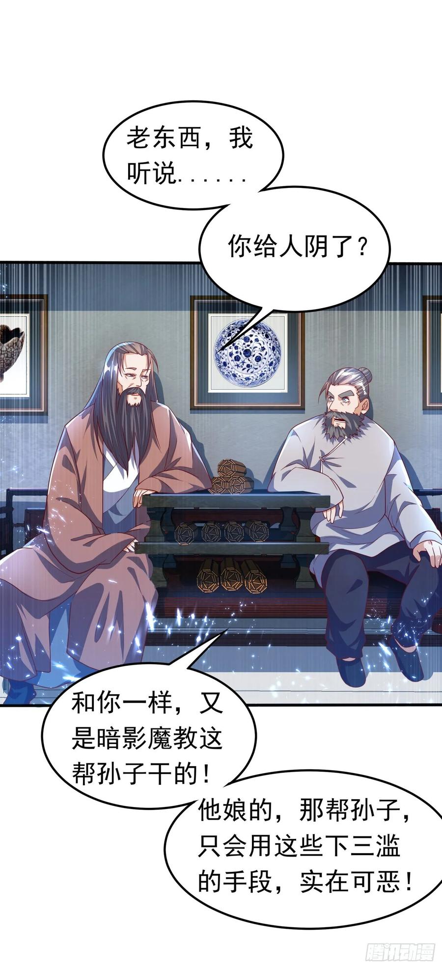 Martial inverse Ch.72 p23