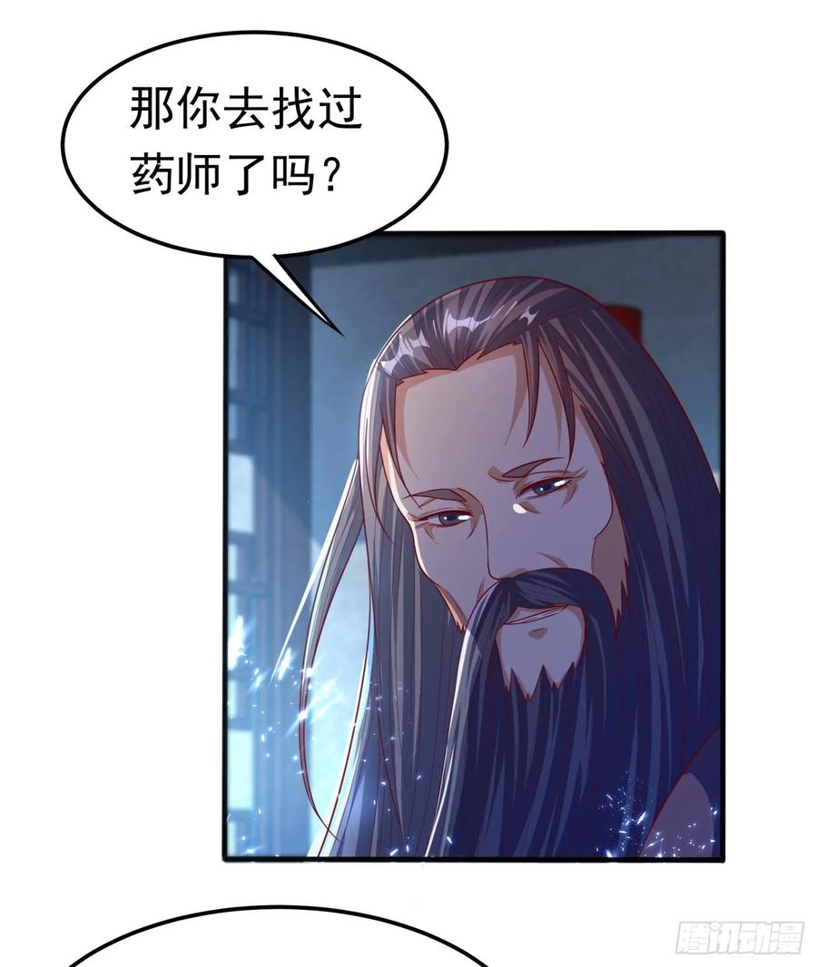 Martial inverse Ch.72 p24
