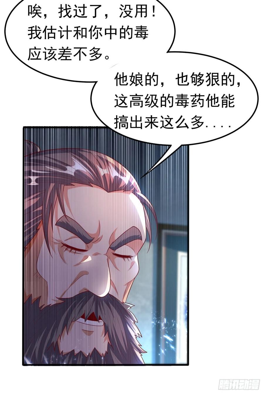 Martial inverse Ch.72 p25