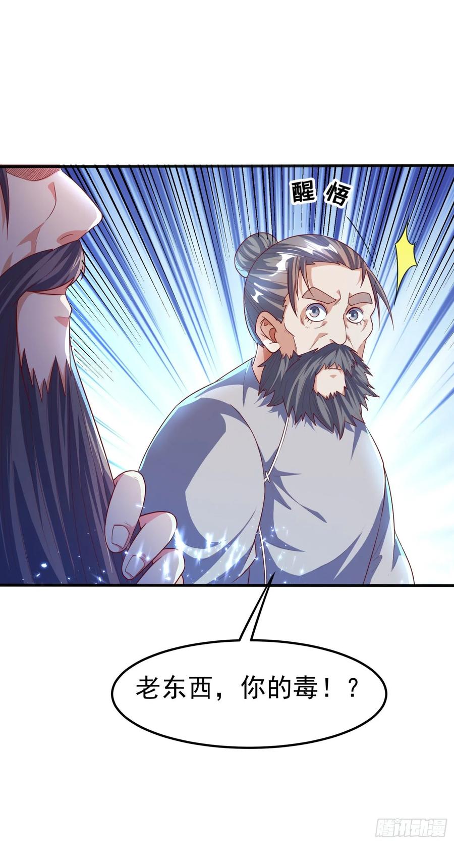Martial inverse Ch.72 p26