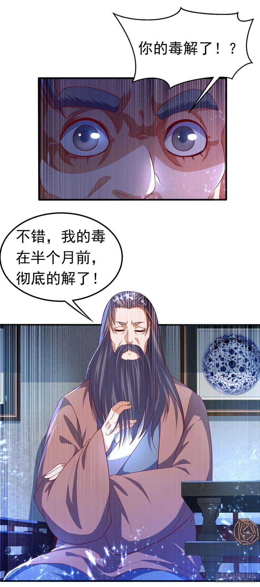 Martial inverse Ch.72 p27