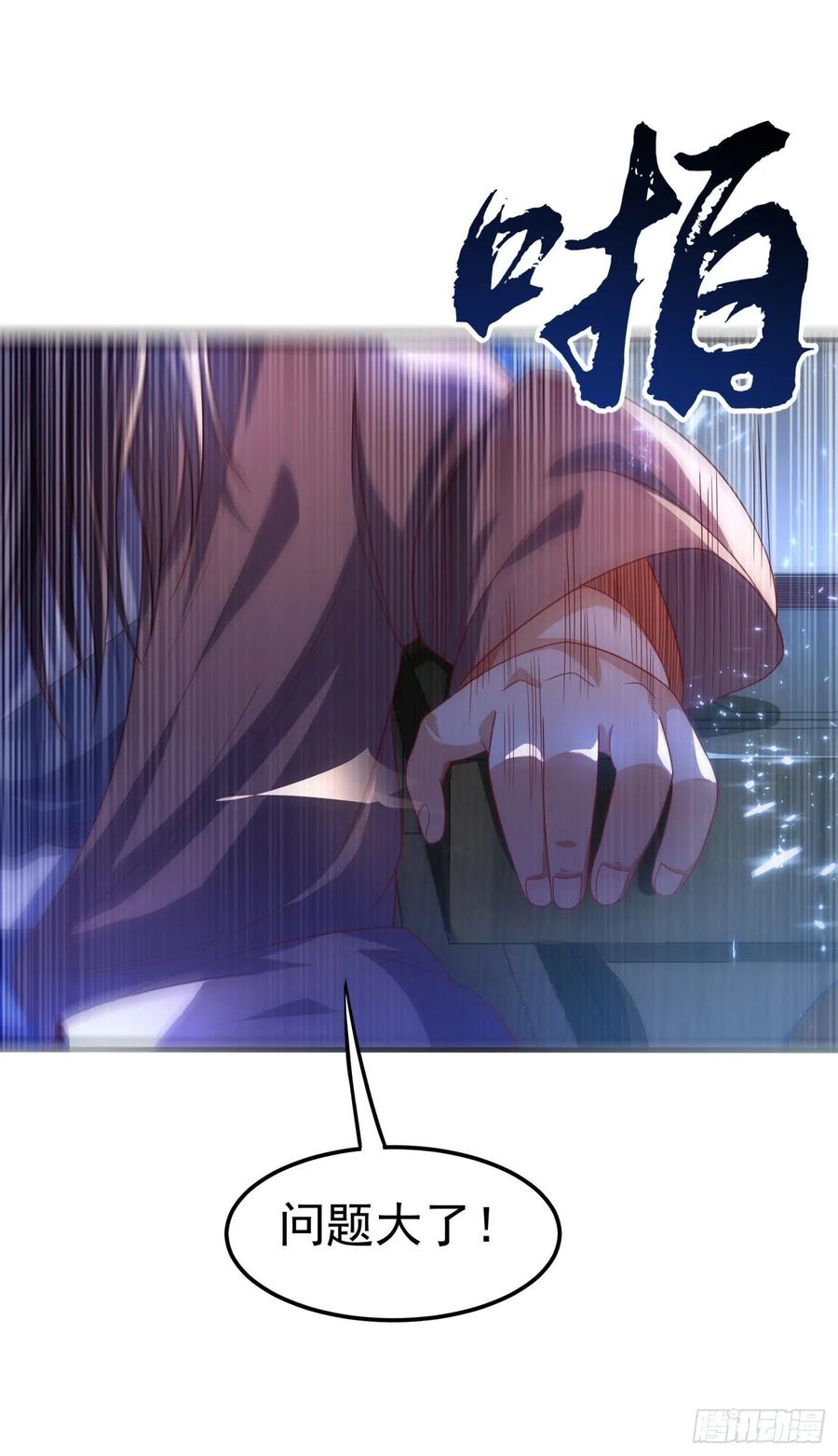 Martial inverse Ch.72 p29