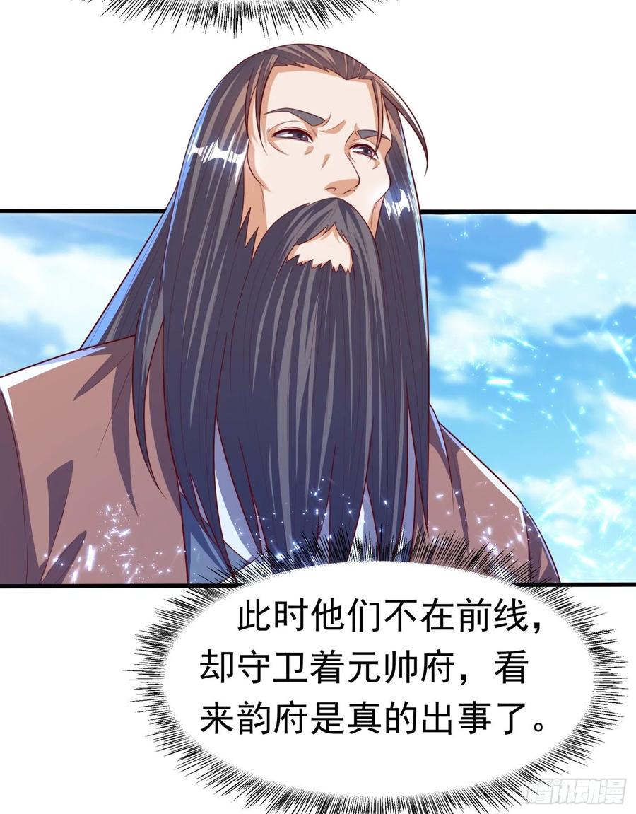 Martial inverse Ch.72 p3