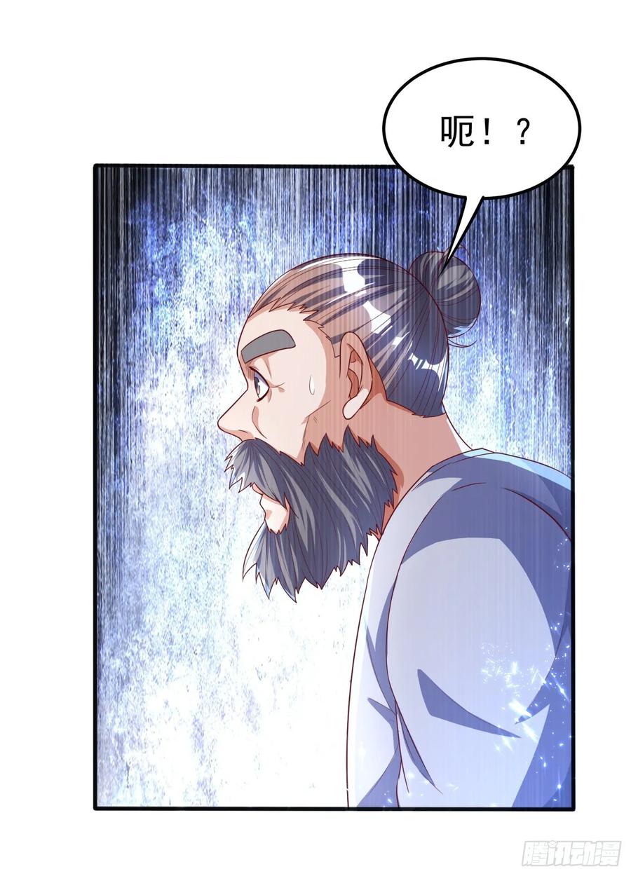 Martial inverse Ch.72 p30