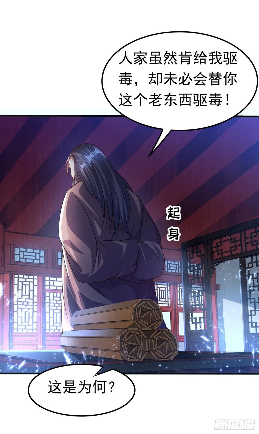 Martial inverse Ch.72 p31