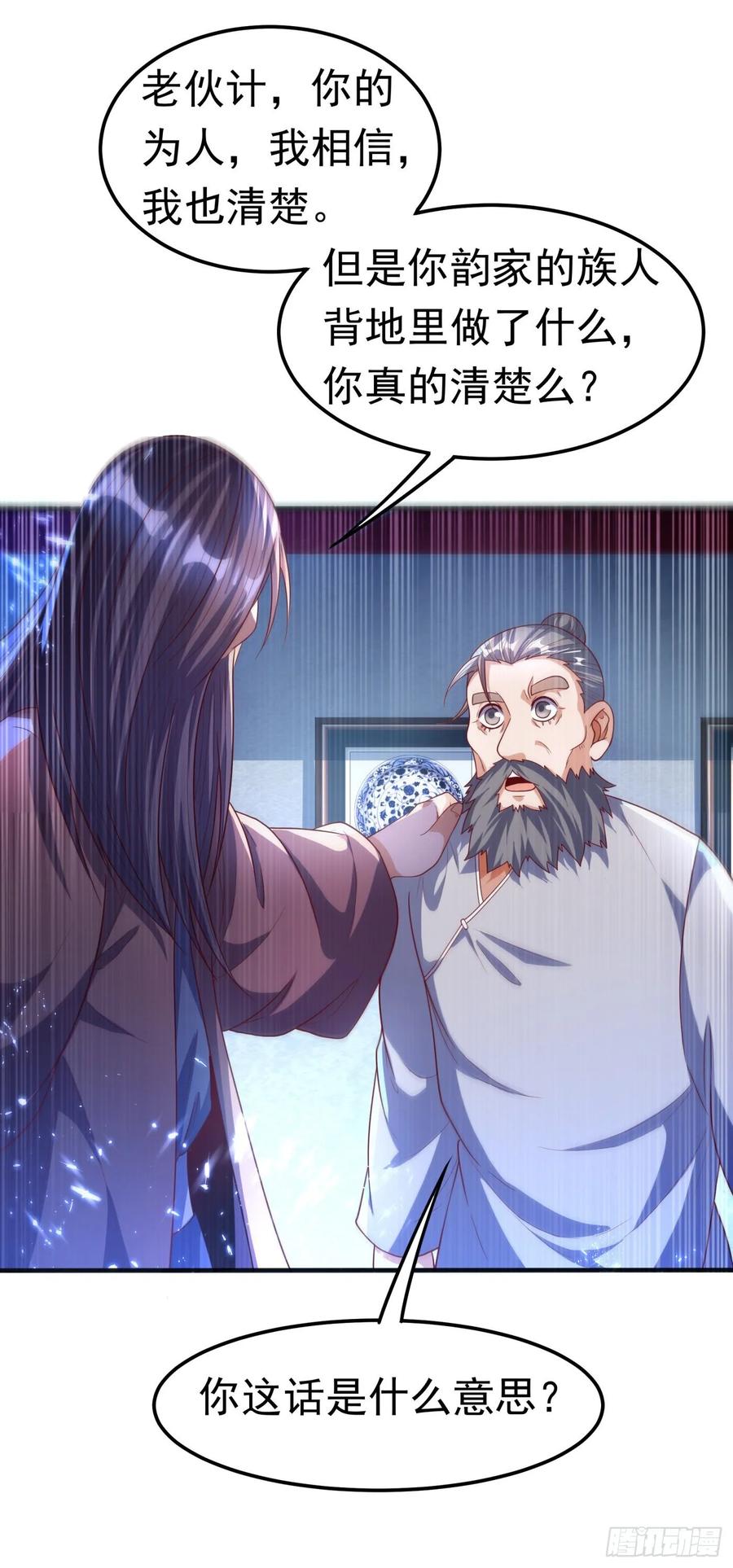 Martial inverse Ch.72 p32