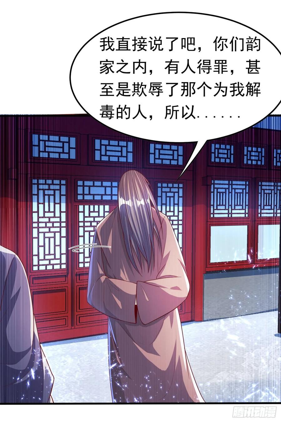 Martial inverse Ch.72 p33