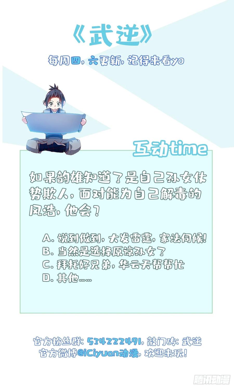 Martial inverse Ch.72 p36