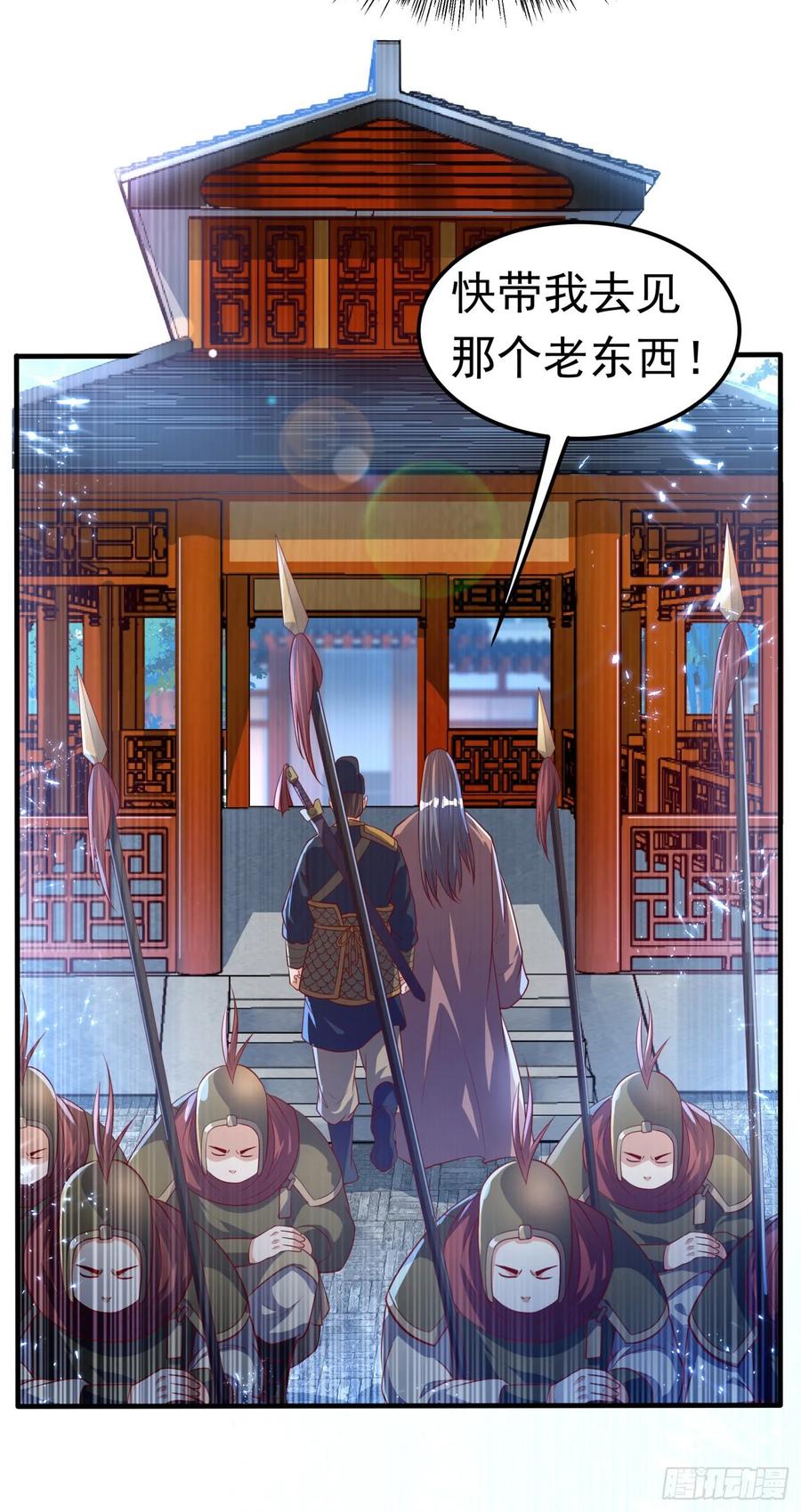 Martial inverse Ch.72 p4