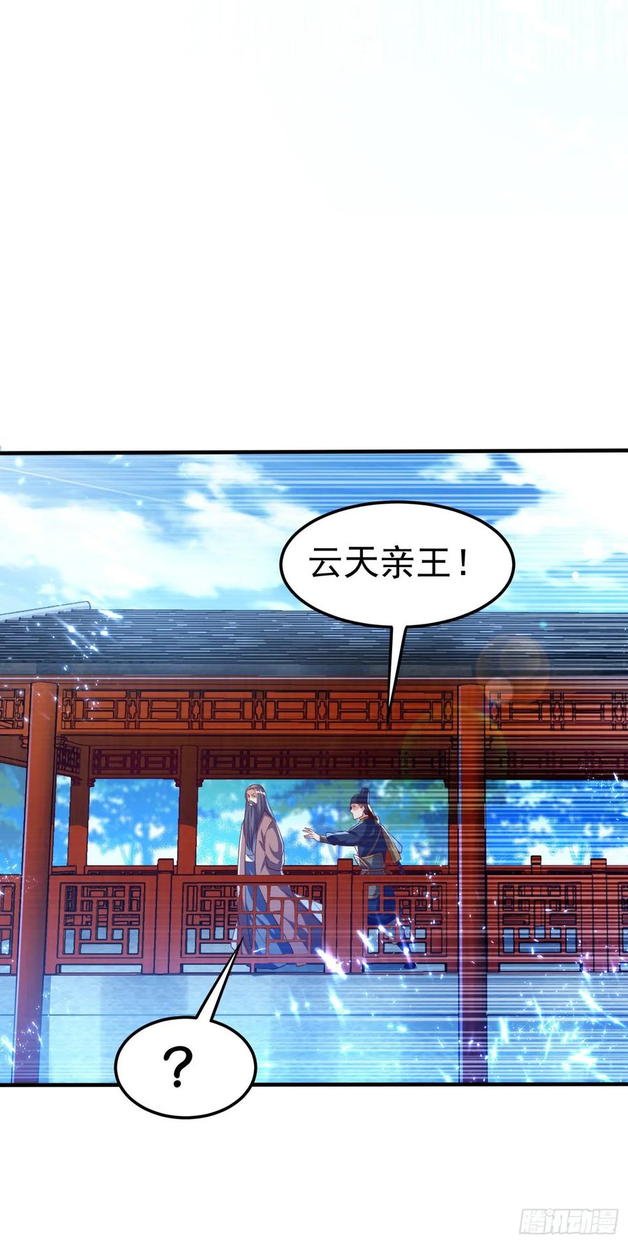 Martial inverse Ch.72 p5