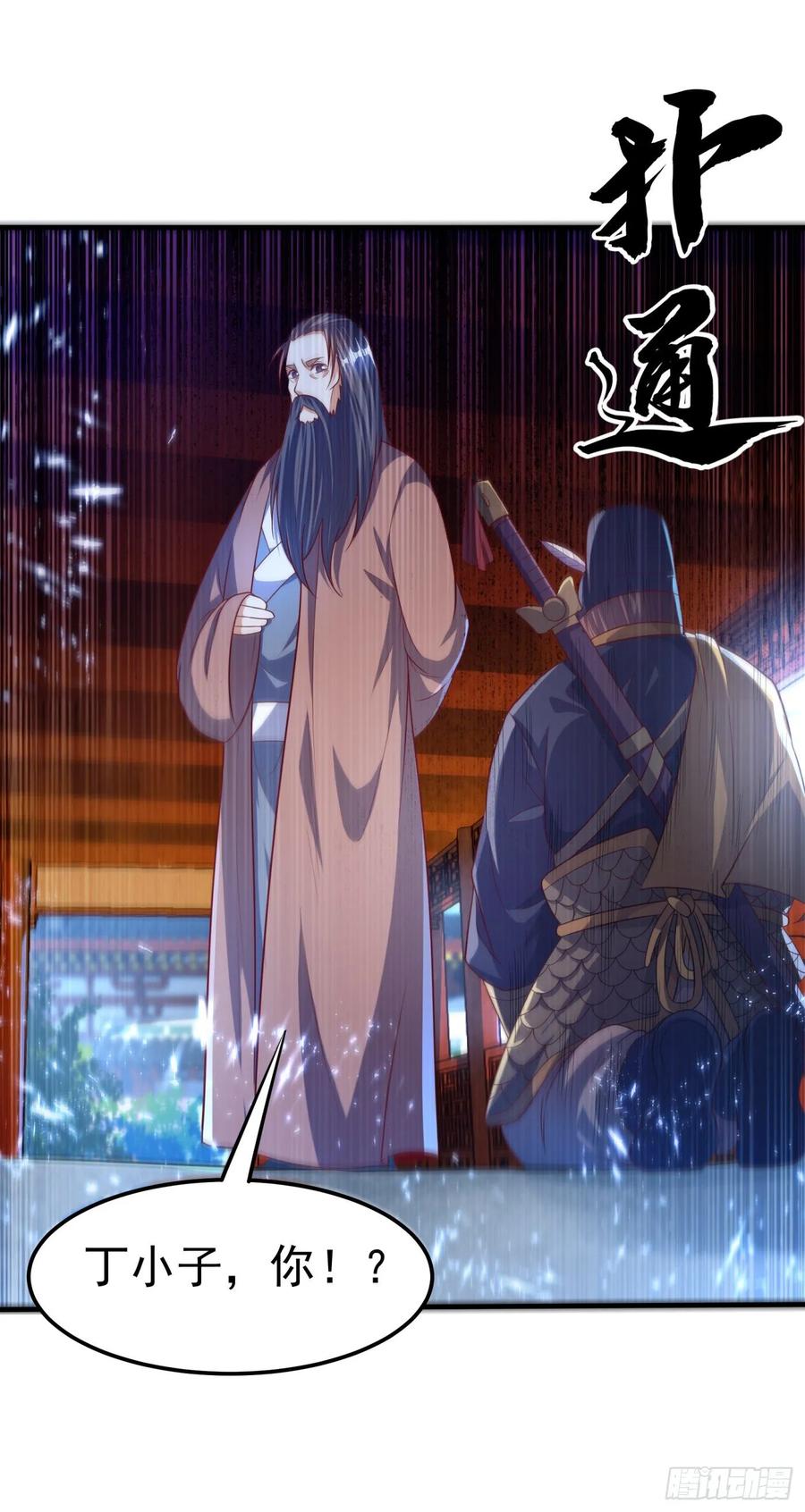 Martial inverse Ch.72 p6