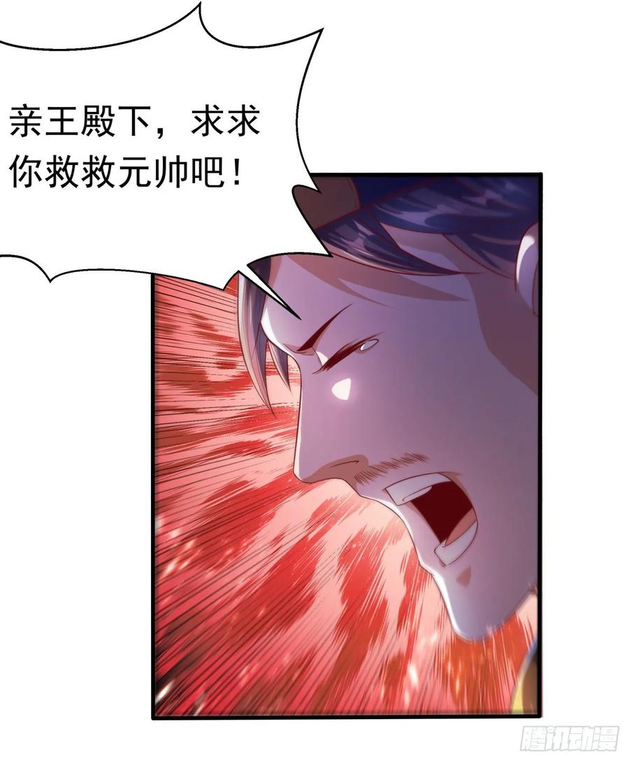 Martial inverse Ch.72 p7