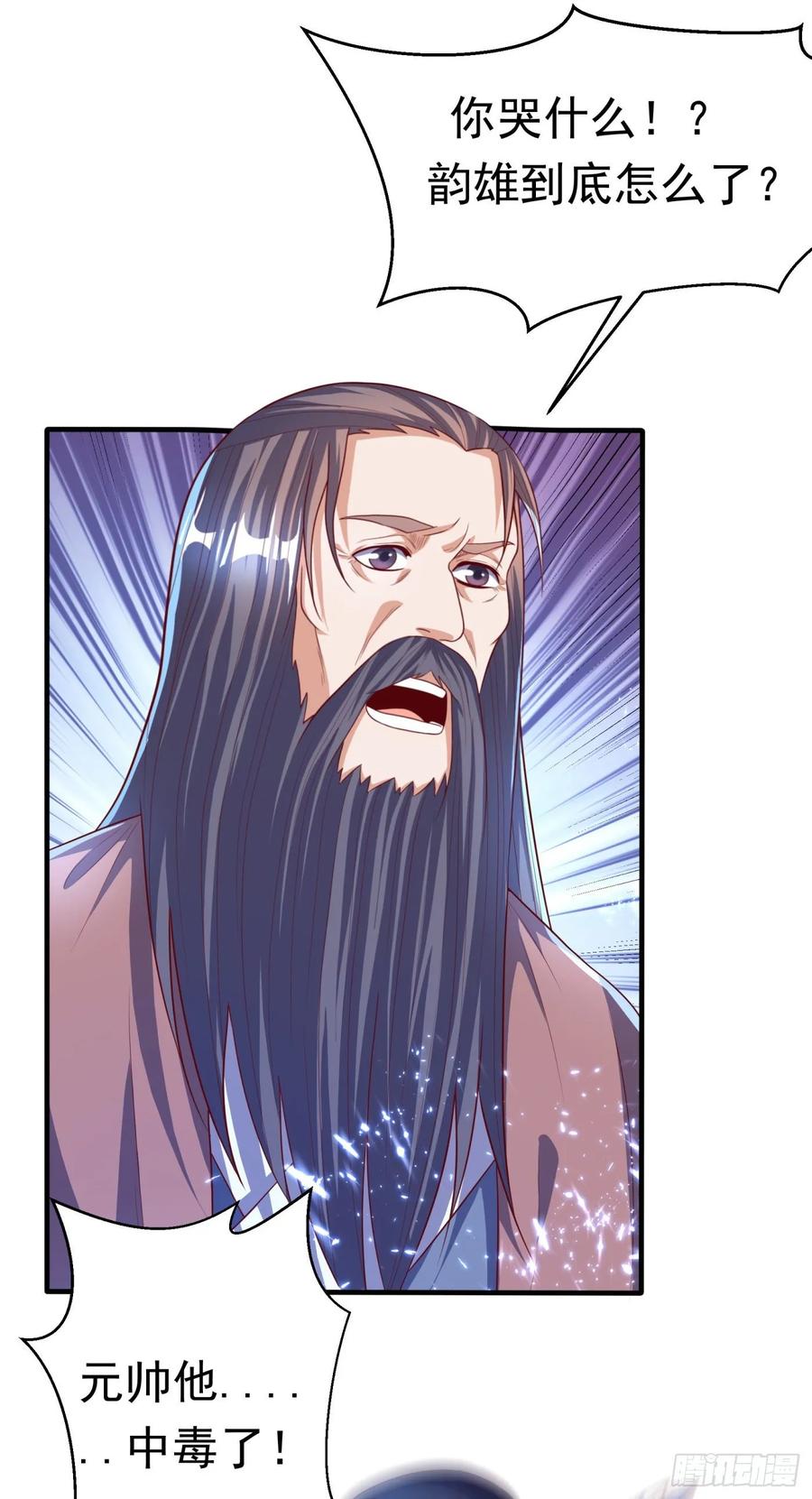 Martial inverse Ch.72 p8