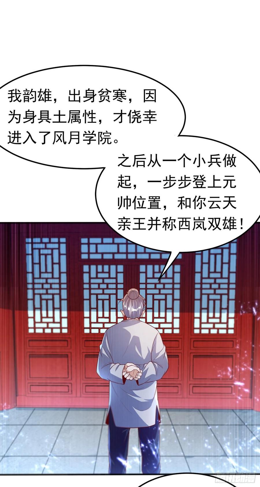 Martial inverse Ch.73 p1