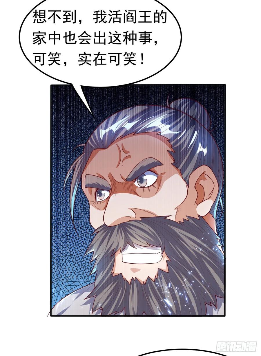 Martial inverse Ch.73 p11