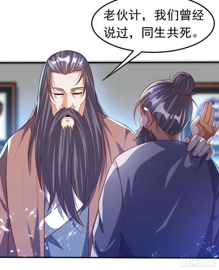 Martial inverse Ch.73 p12
