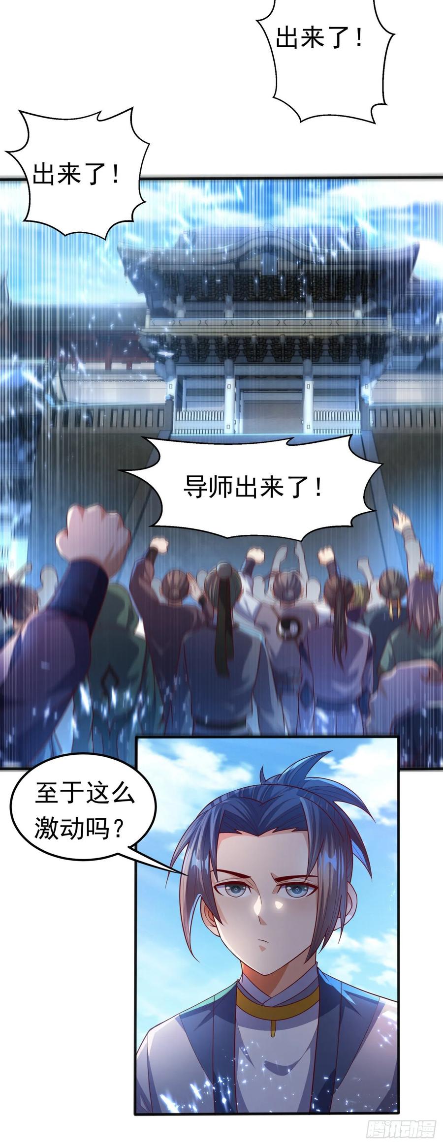 Martial inverse Ch.73 p16