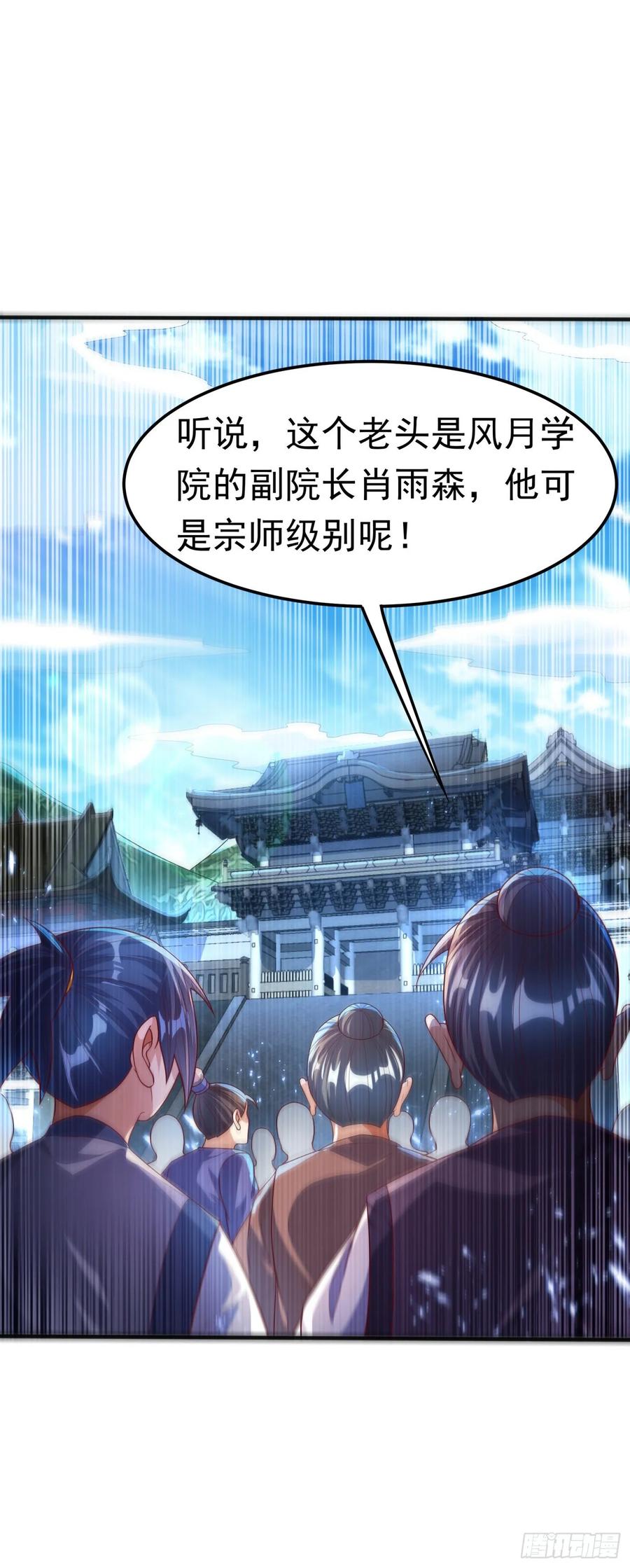 Martial inverse Ch.73 p18