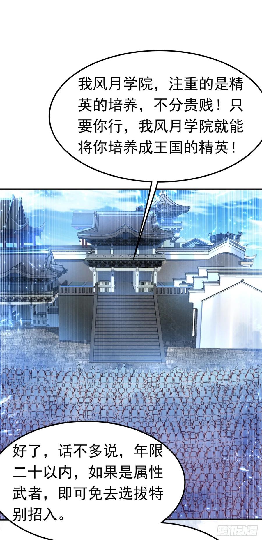 Martial inverse Ch.73 p21
