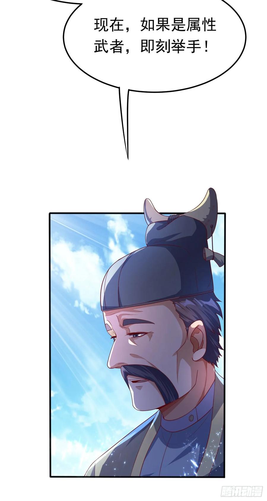 Martial inverse Ch.73 p22
