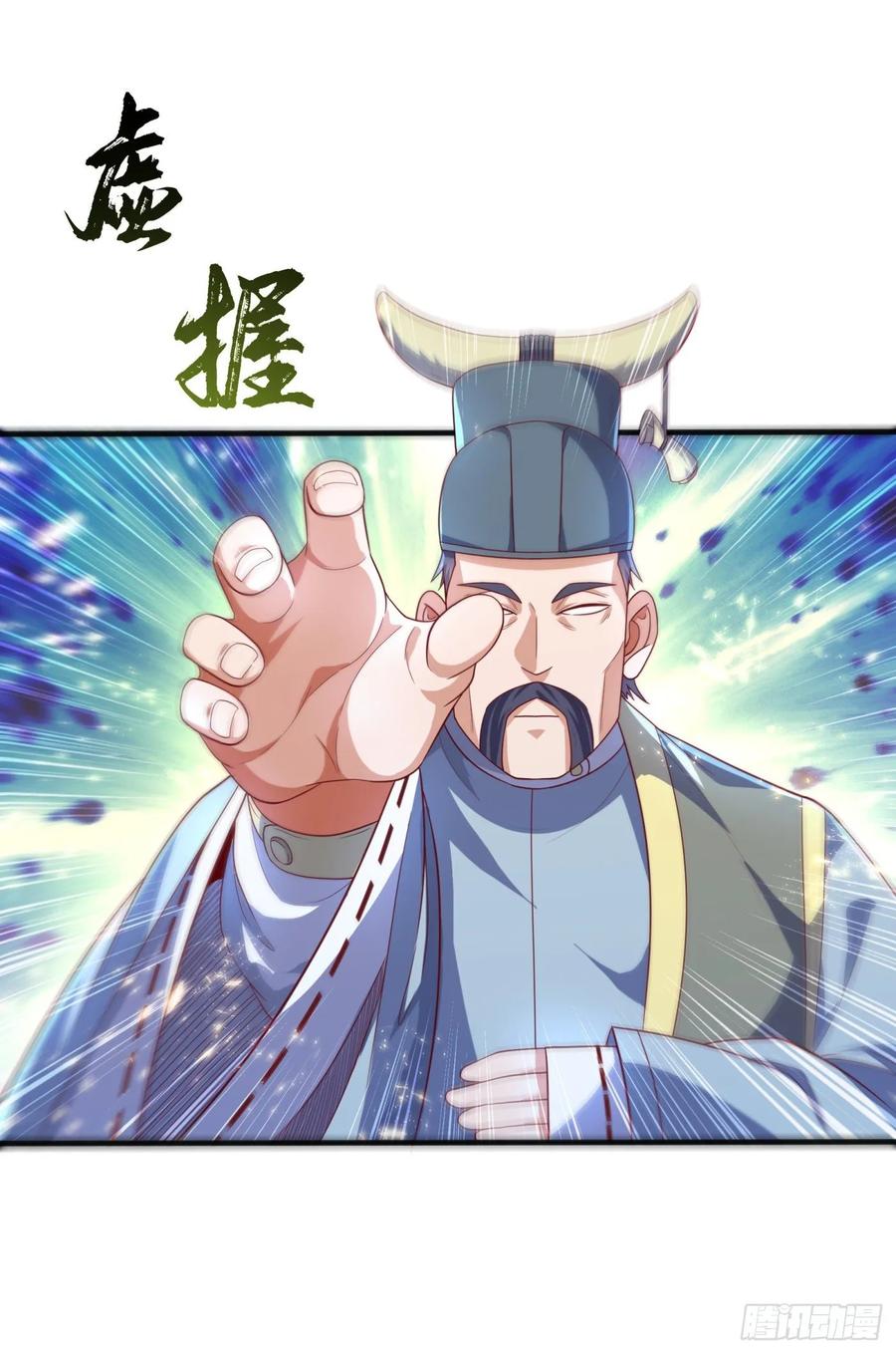 Martial inverse Ch.73 p24