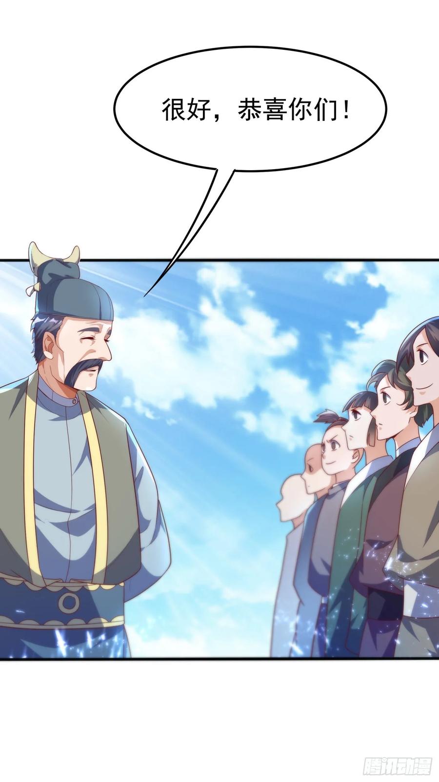 Martial inverse Ch.73 p26