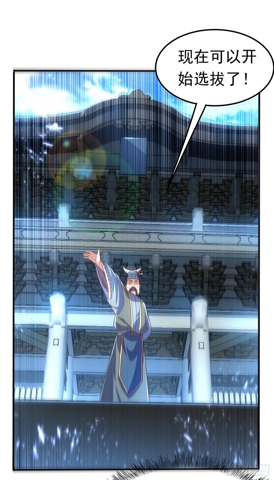 Martial inverse Ch.73 p27