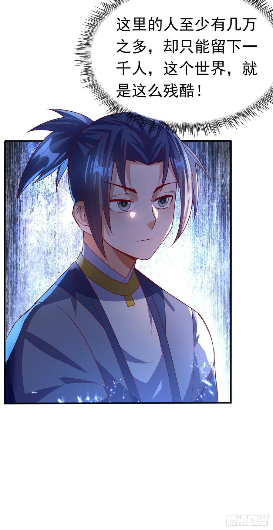 Martial inverse Ch.73 p28