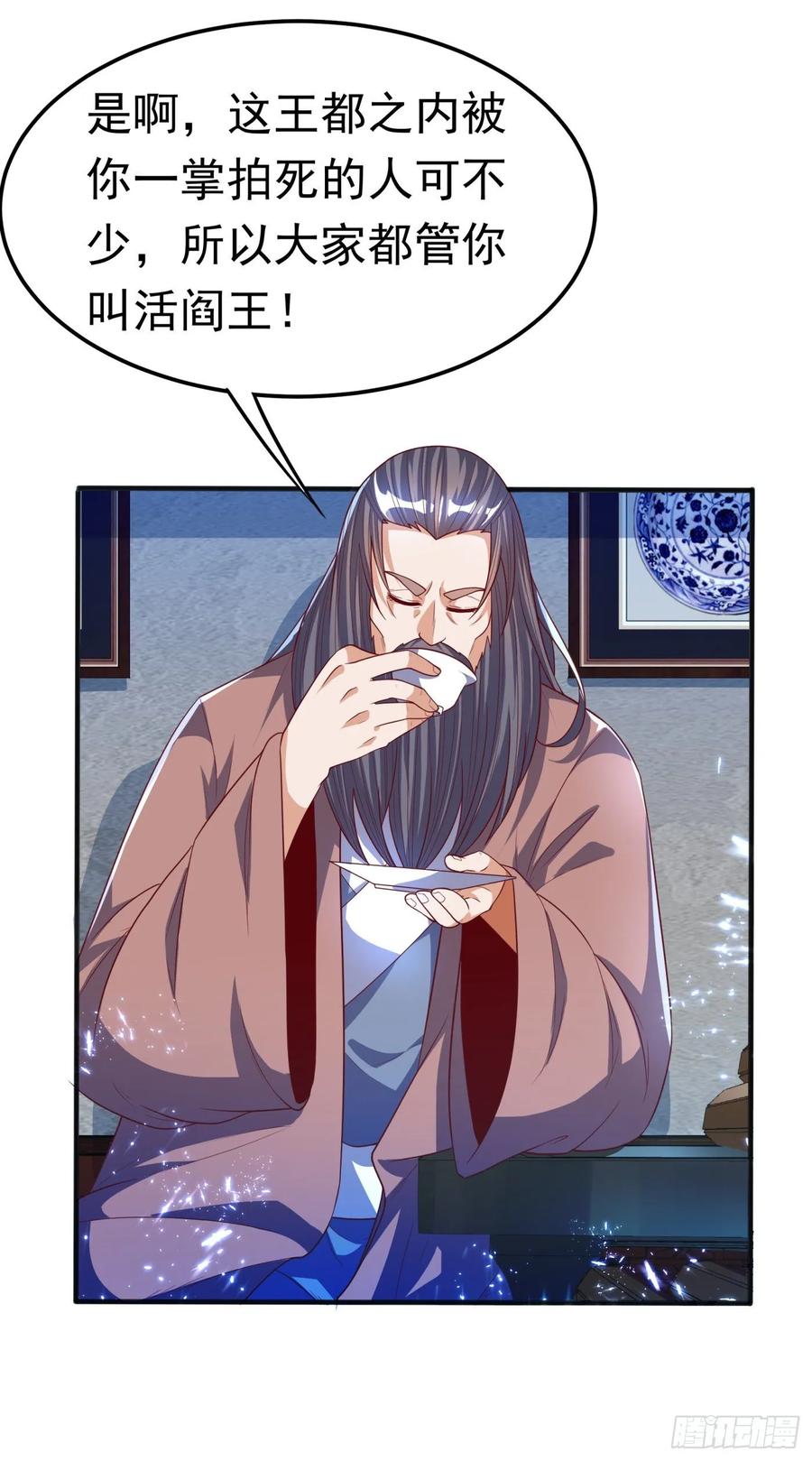 Martial inverse Ch.73 p3